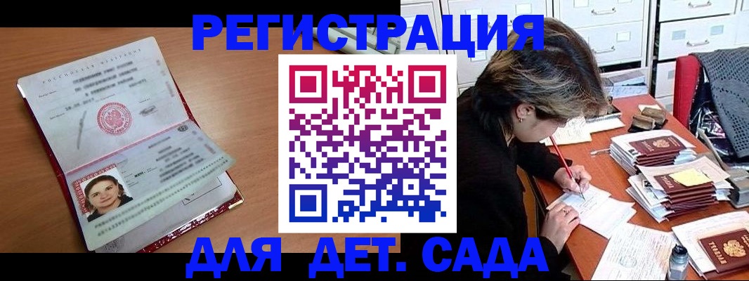 временная регистрация купить в Гаврилов-Яме