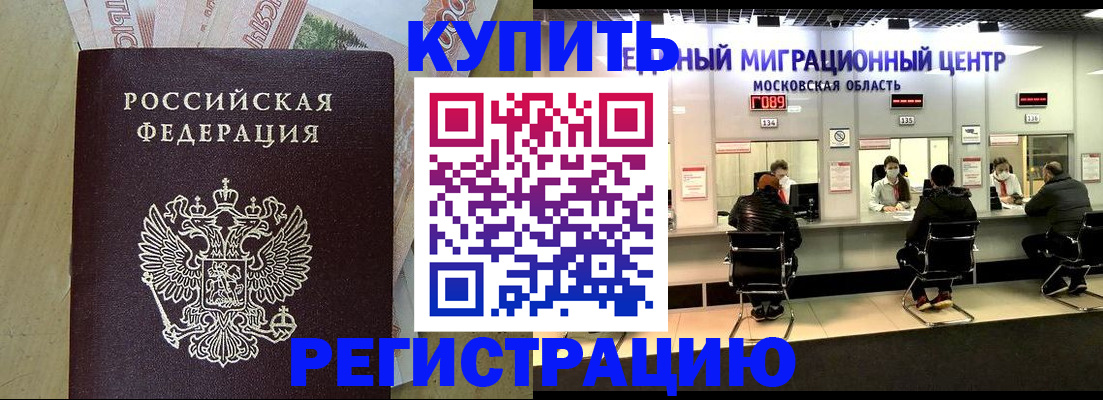 временная регистрация адрес в Гаврилов-Яме