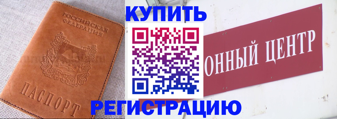 прописка гарантия в Гаврилов-Яме
