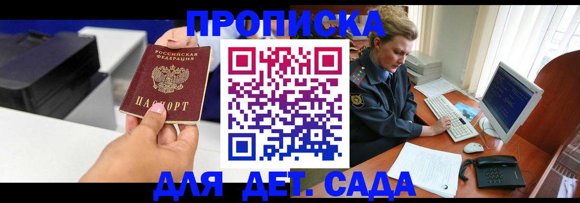 временная регистрация собственник в Гаврилов-Яме