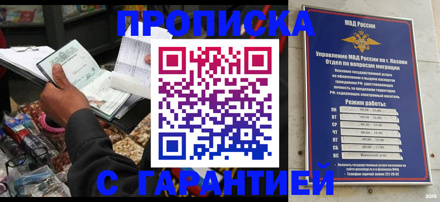 временная прописка в Гаврилов-Яме