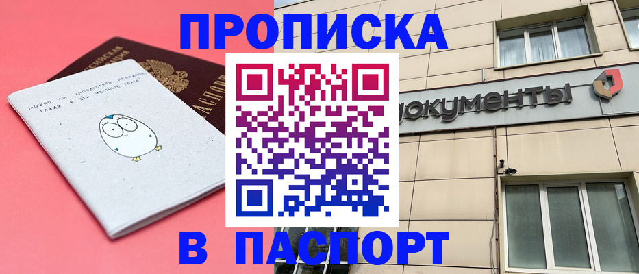 временная регистрация для всех в Гаврилов-Яме