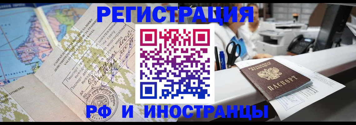 прописка в Гаврилов-Яме